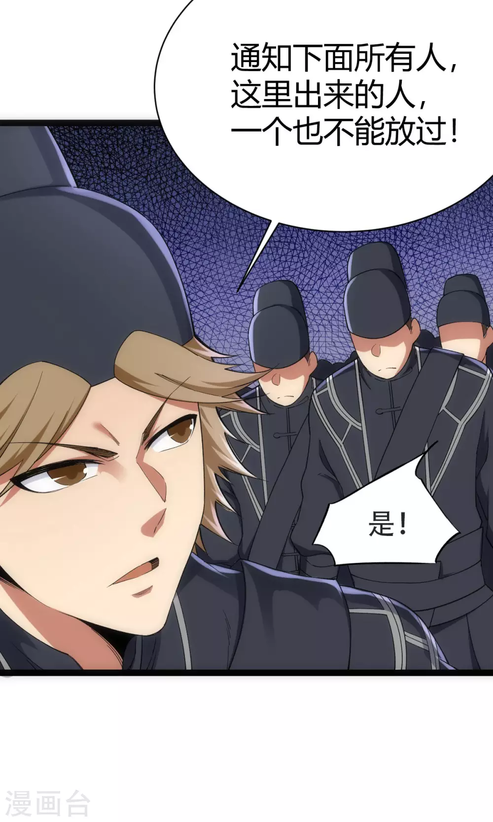 第28话 第4页