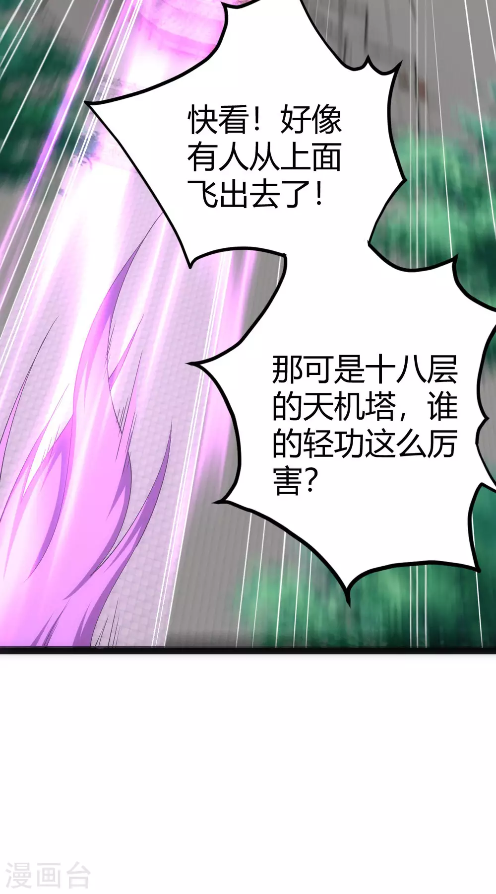 第28话 第6页