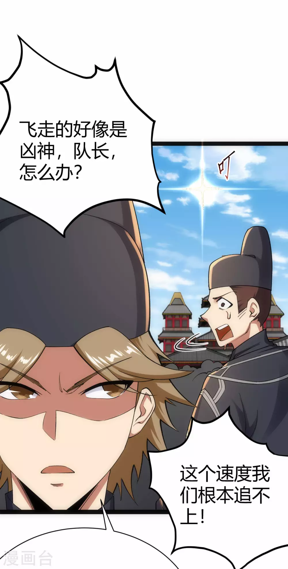 第28话 第7页