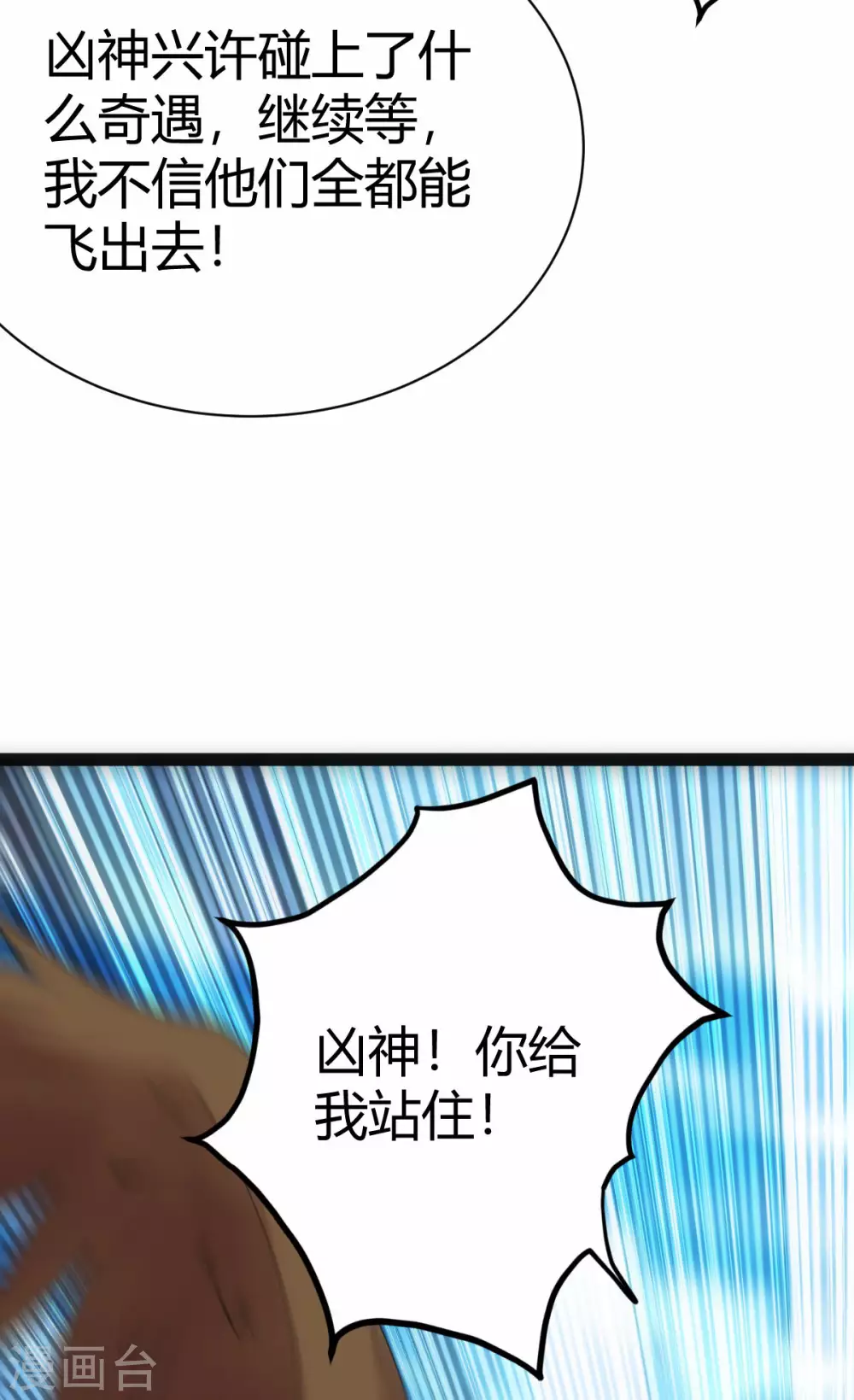 第28话 第8页