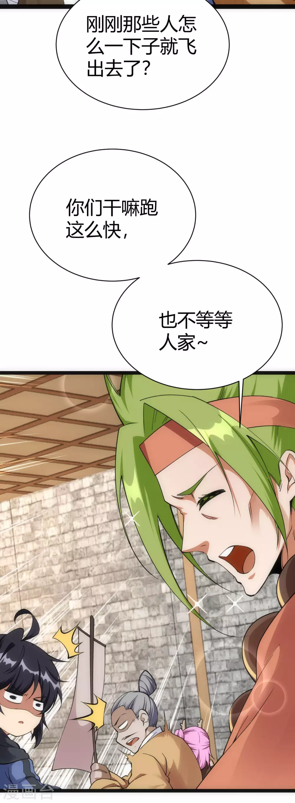 第28话 第12页