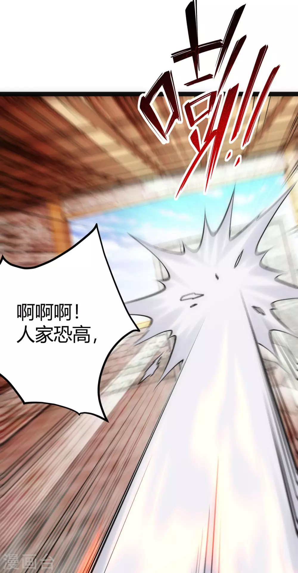 第28话 第17页