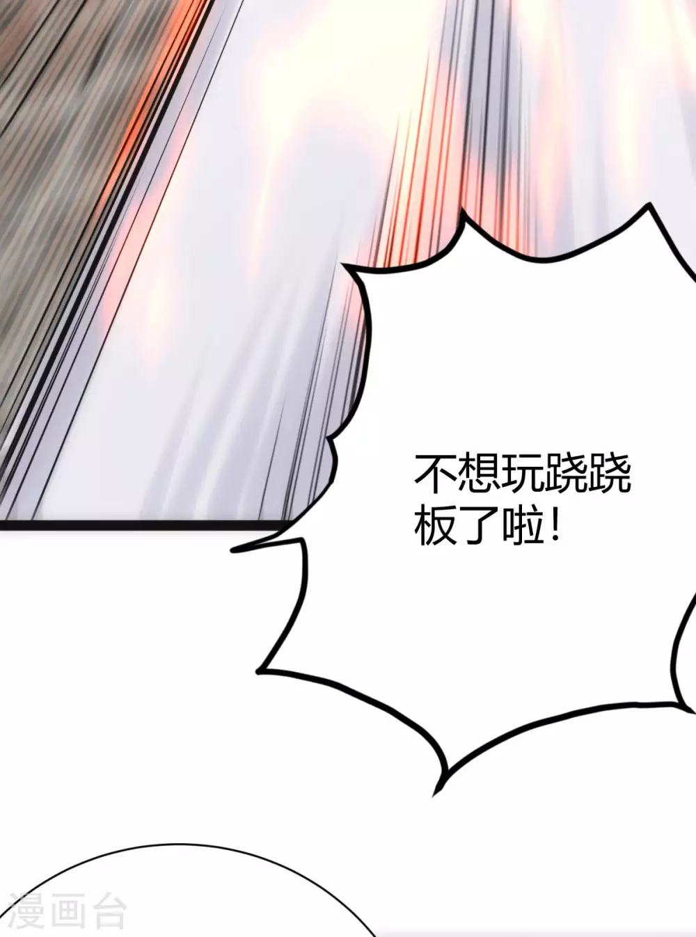 第28话 第18页