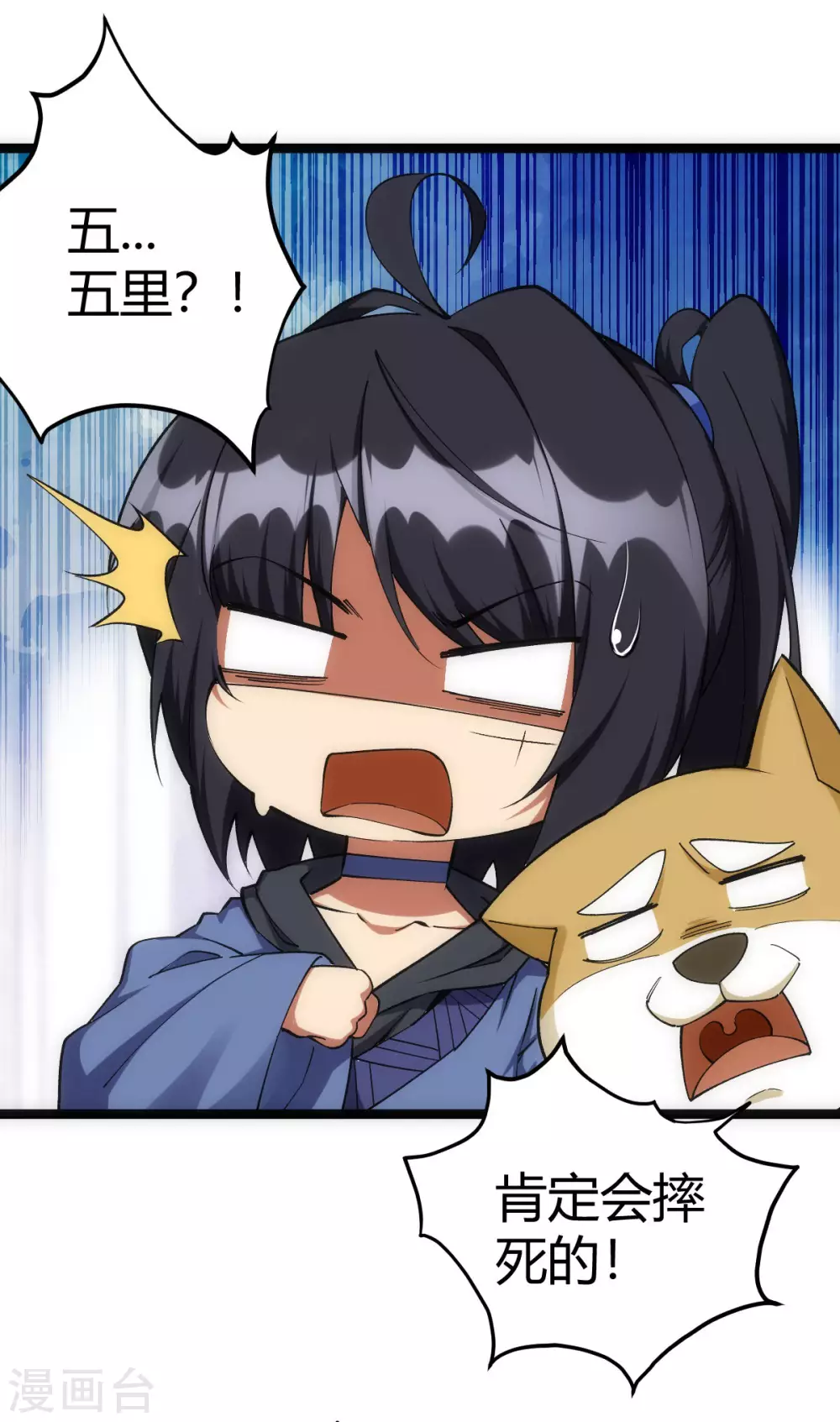 第28话 第20页