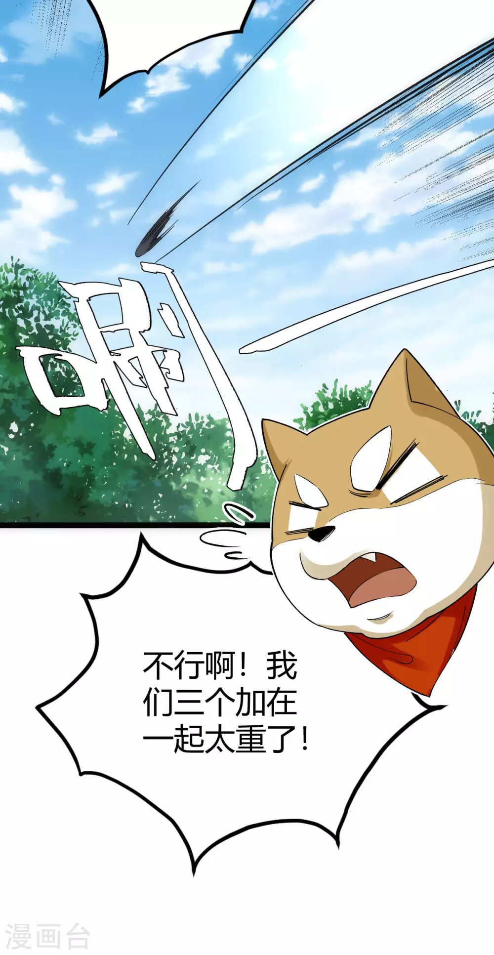 第28话 第29页