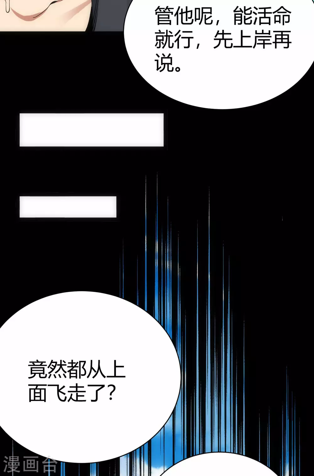 第28话 第35页