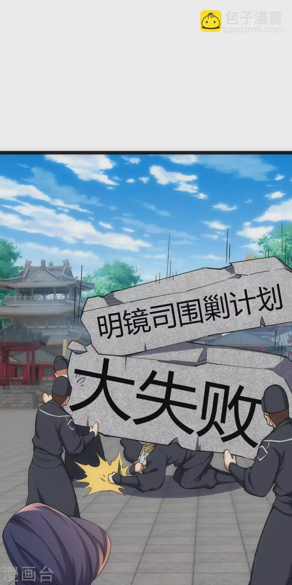 第28话 第37页
