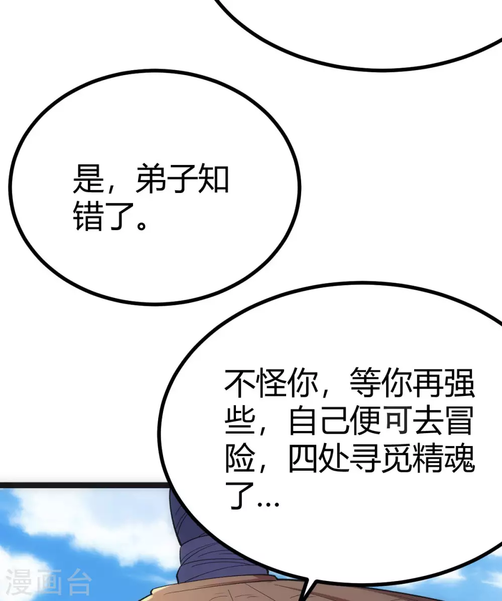 第28话 第40页