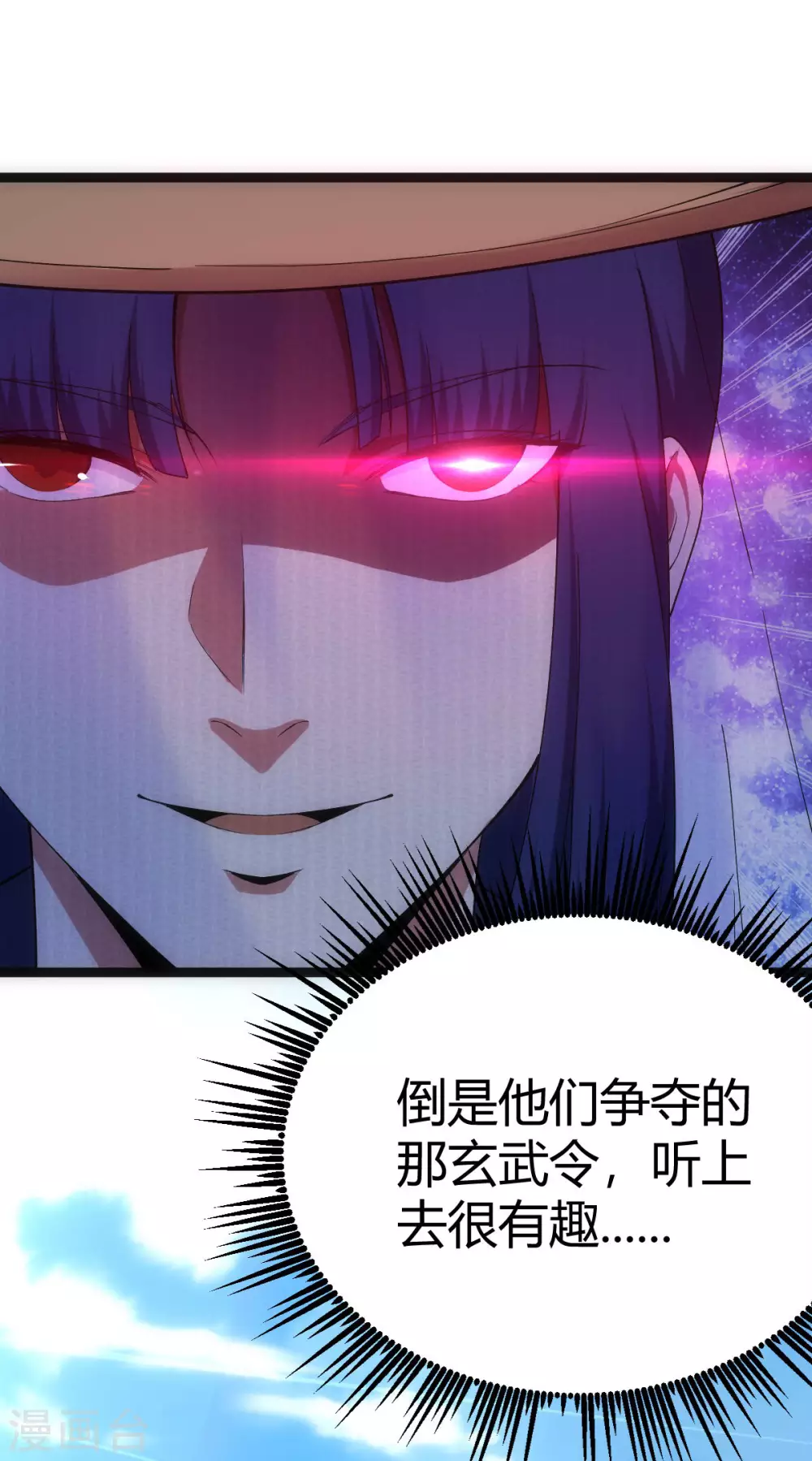 第28话 第42页