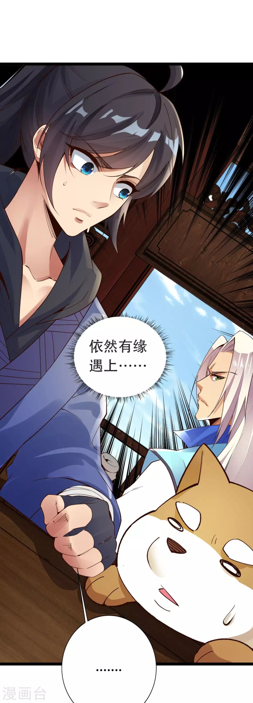 第29话 第1页