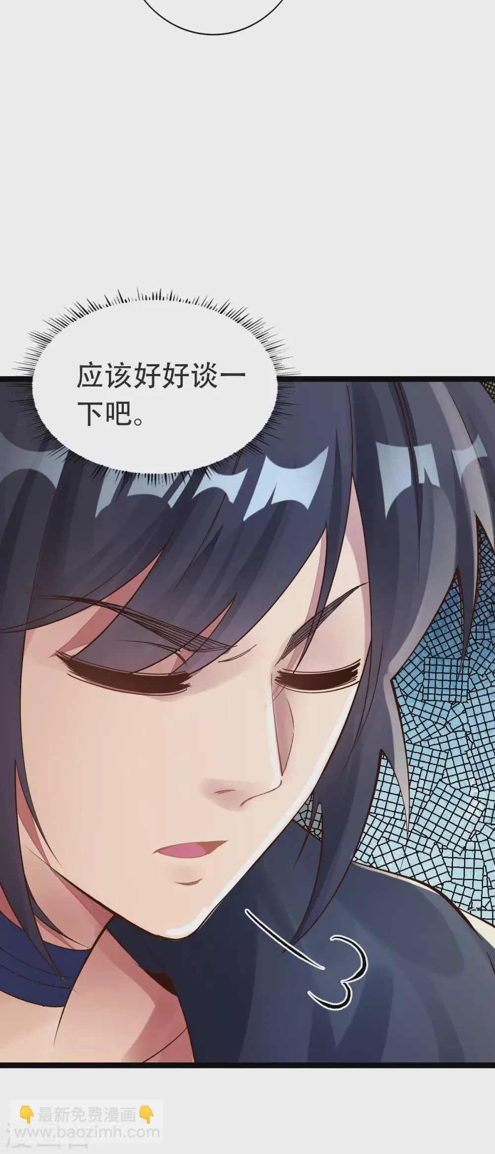 第29话 第2页