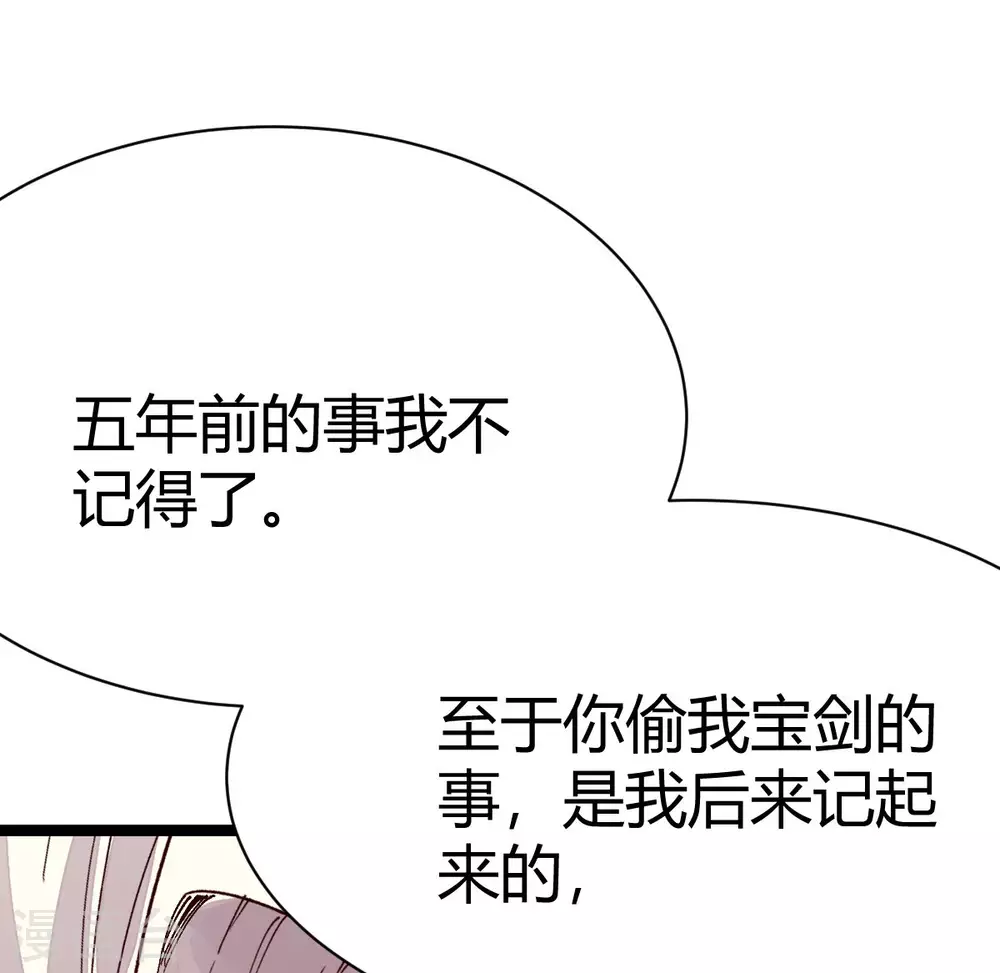 第29话 第6页