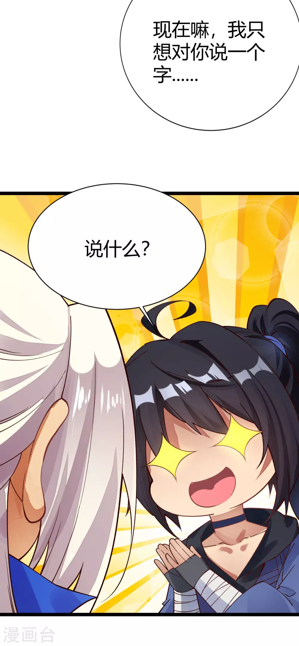 第29话 第8页