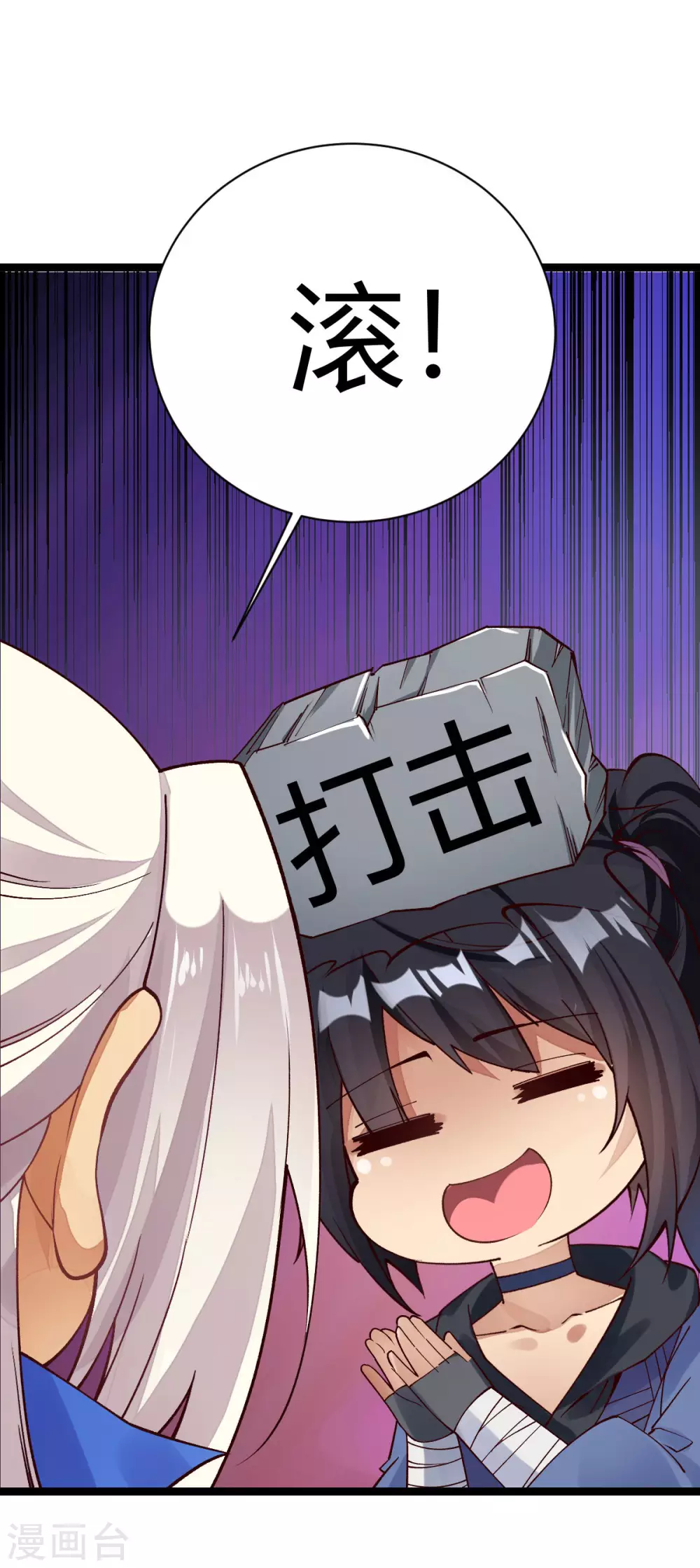 第29话 第9页