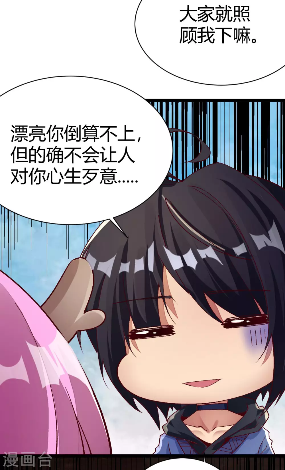 第29话 第19页