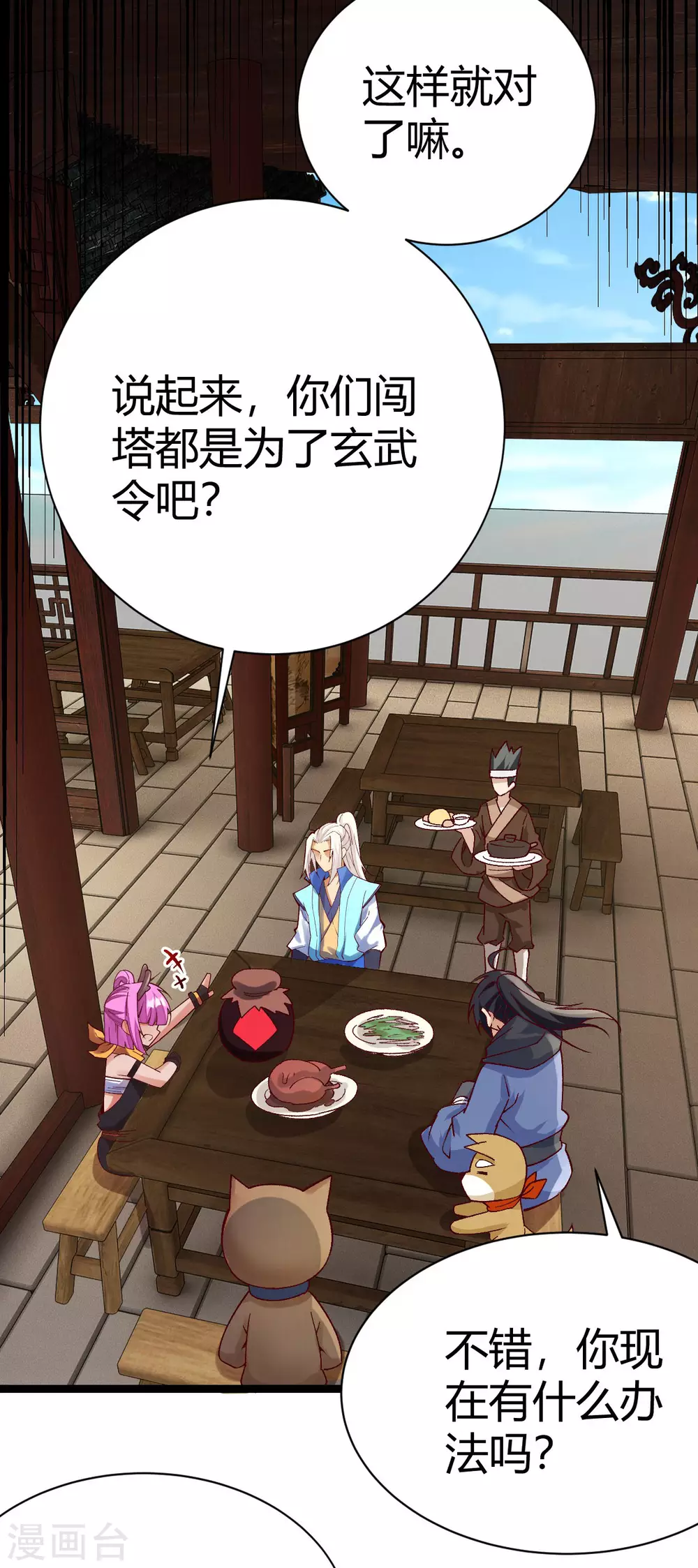 第29话 第20页