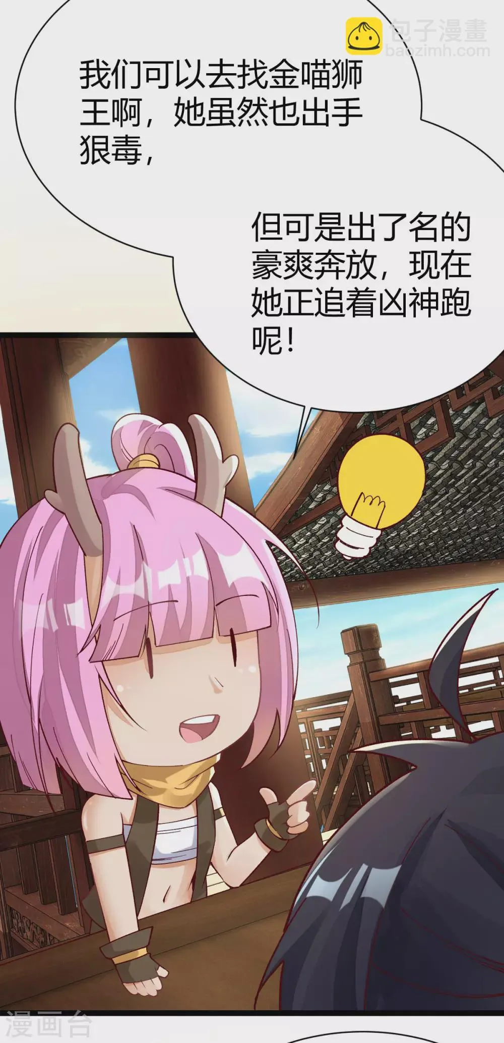 第29话 第24页