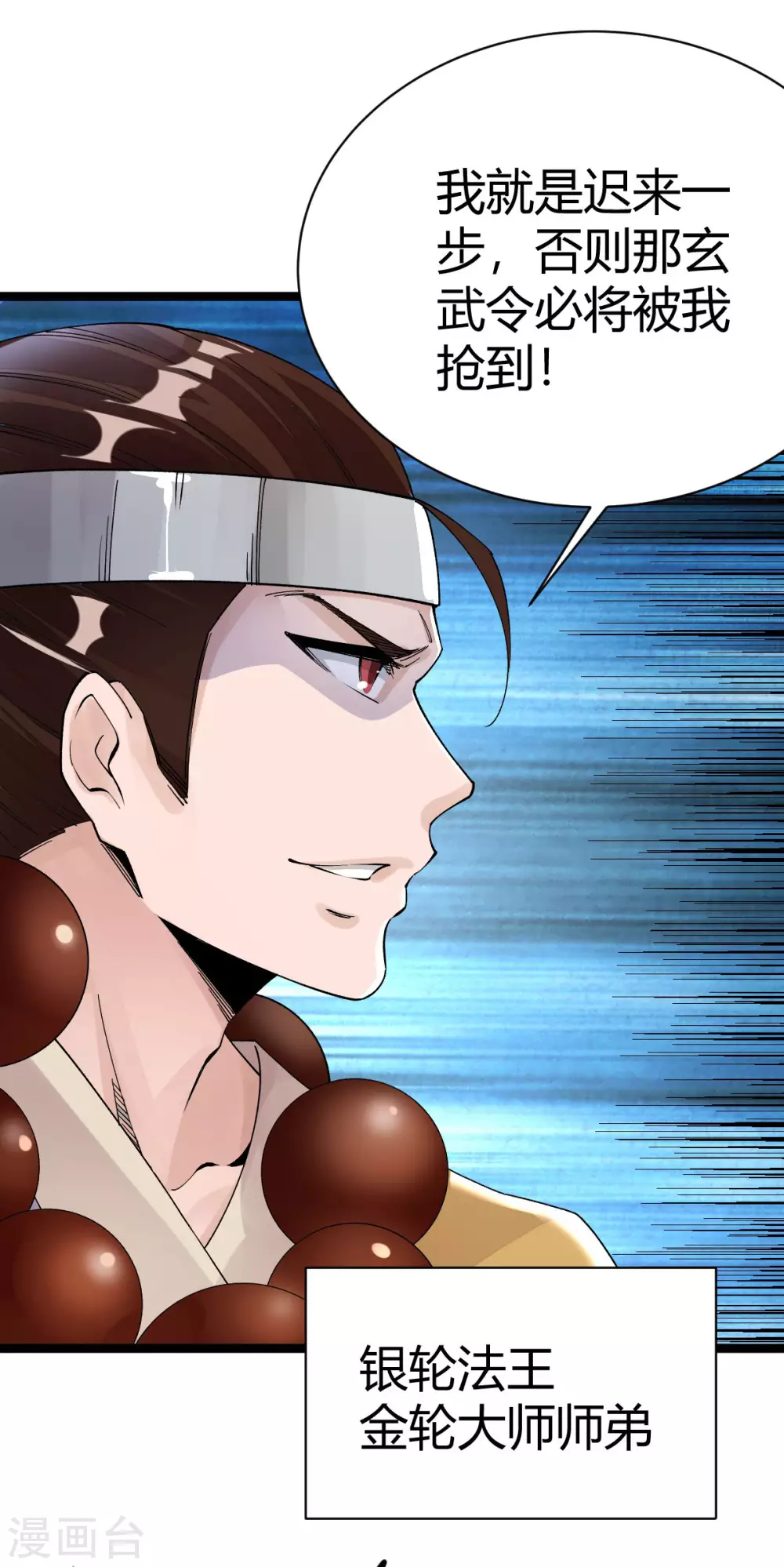 第29话 第28页