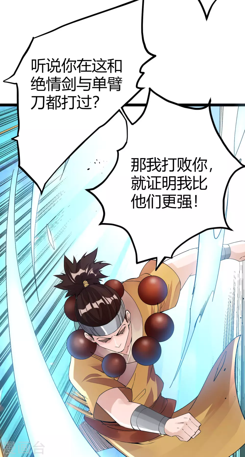 第29话 第30页
