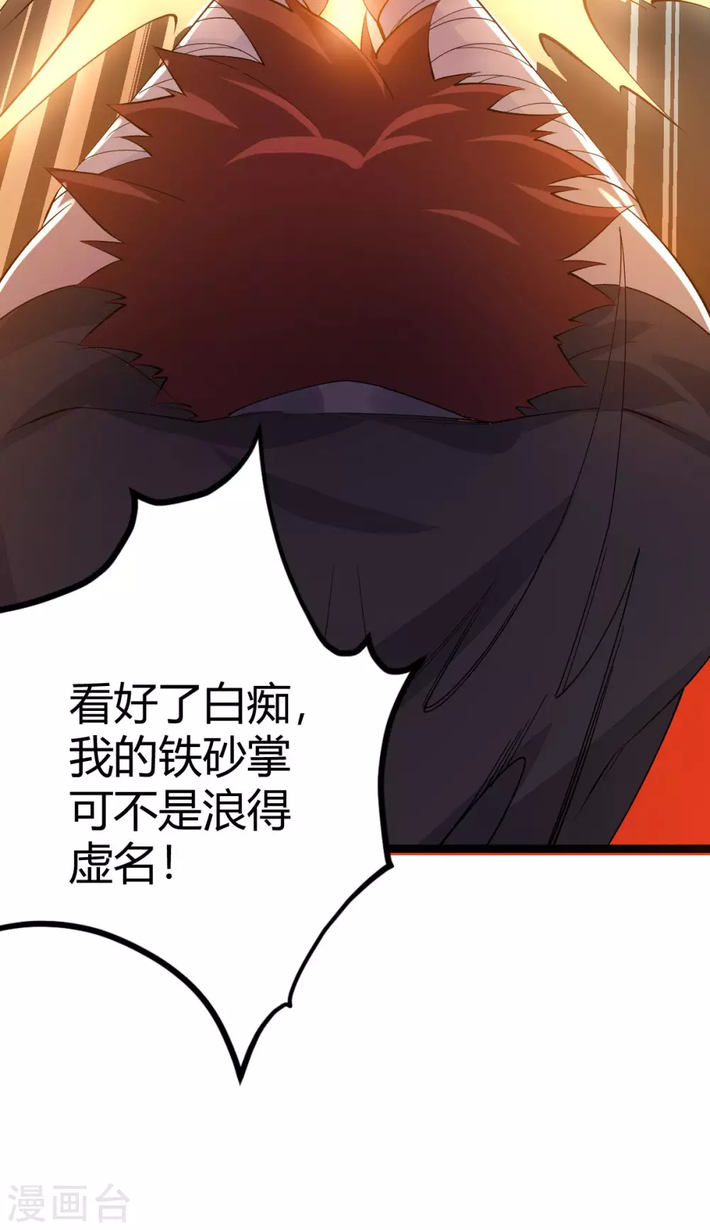 第29话 第32页
