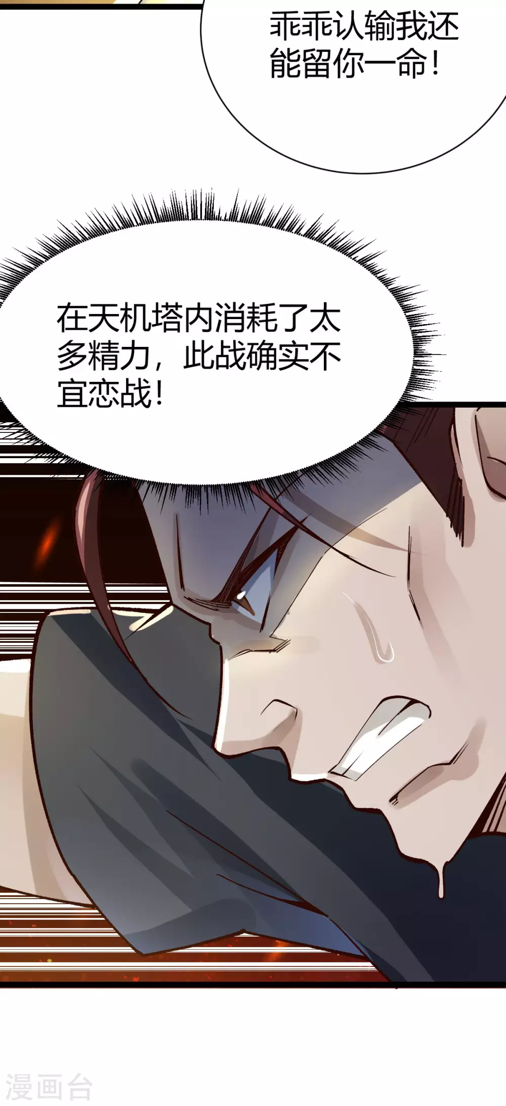第29话 第36页