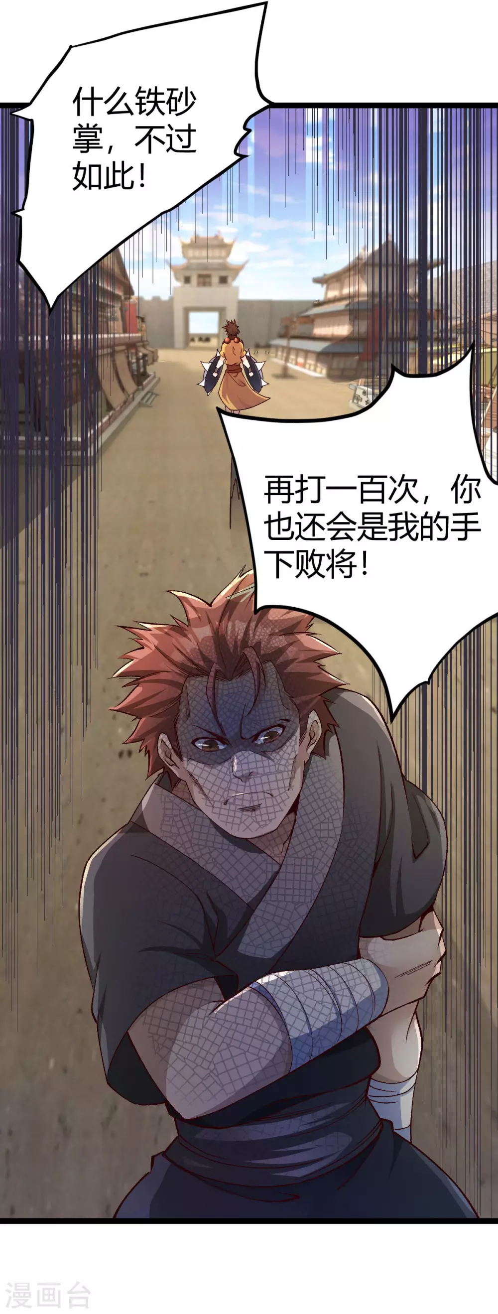 第29话 第38页