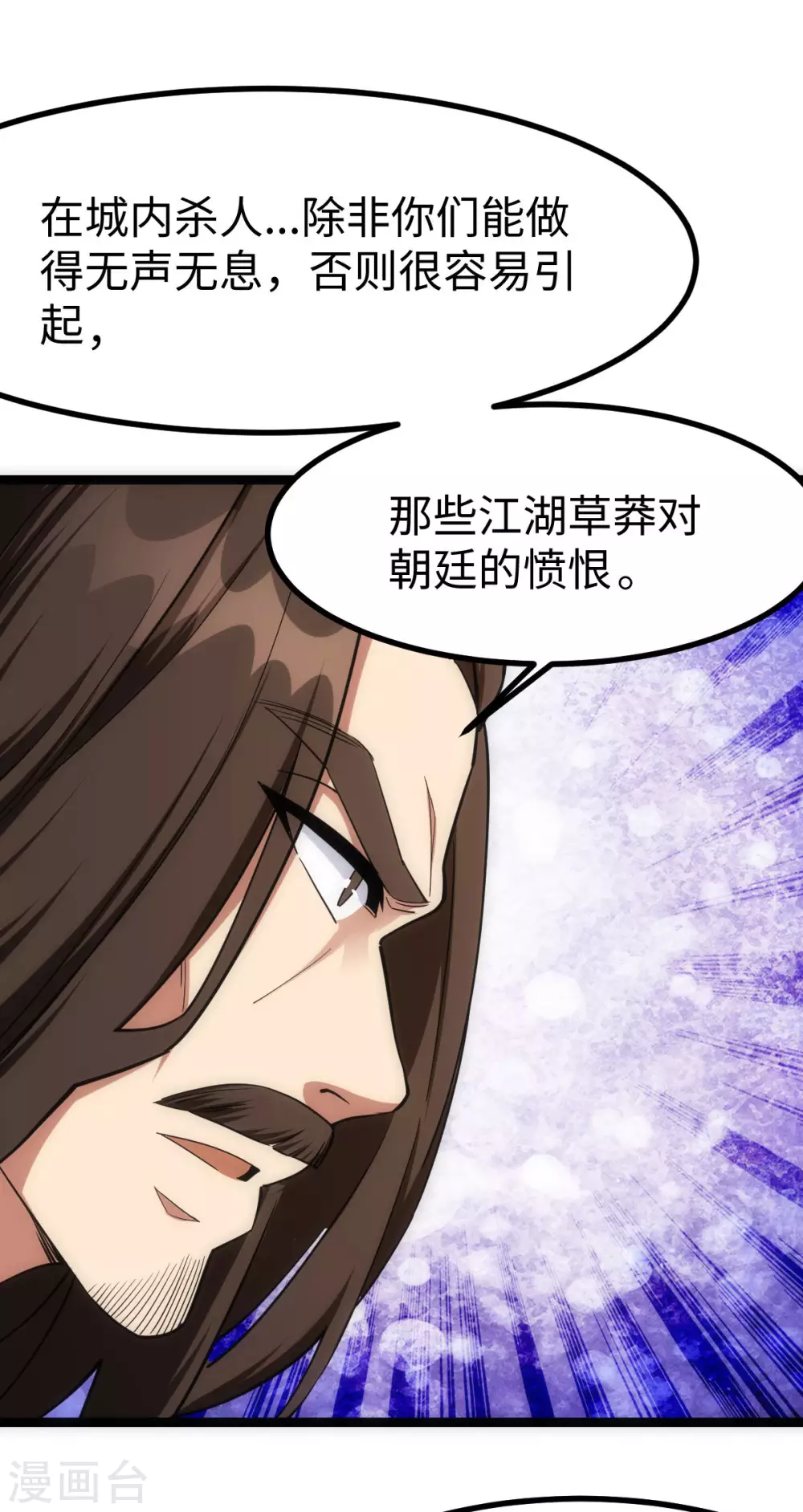 第30话 第2页