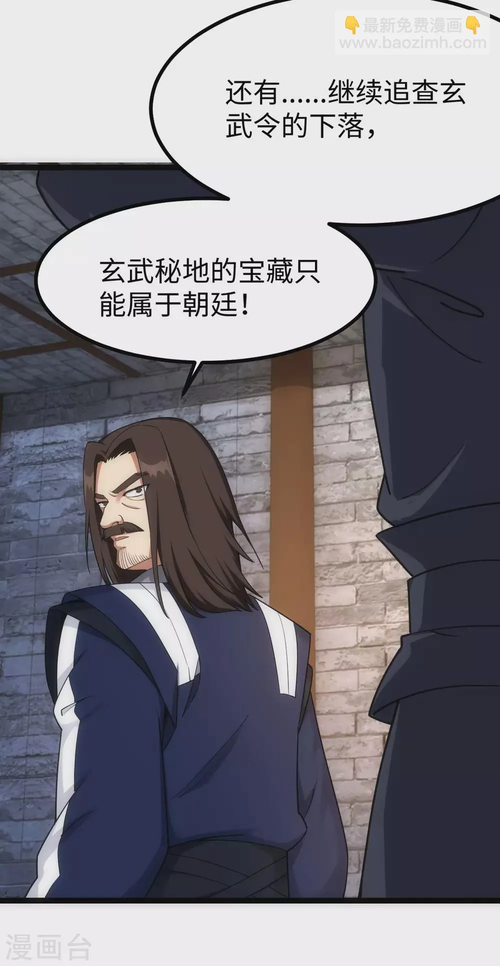第30话 第3页