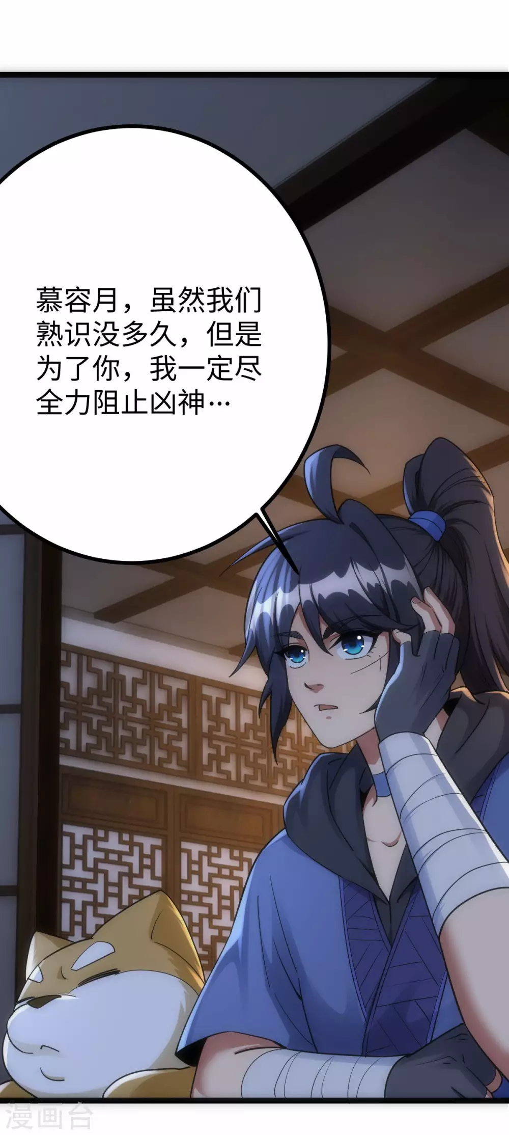 第30话 第7页