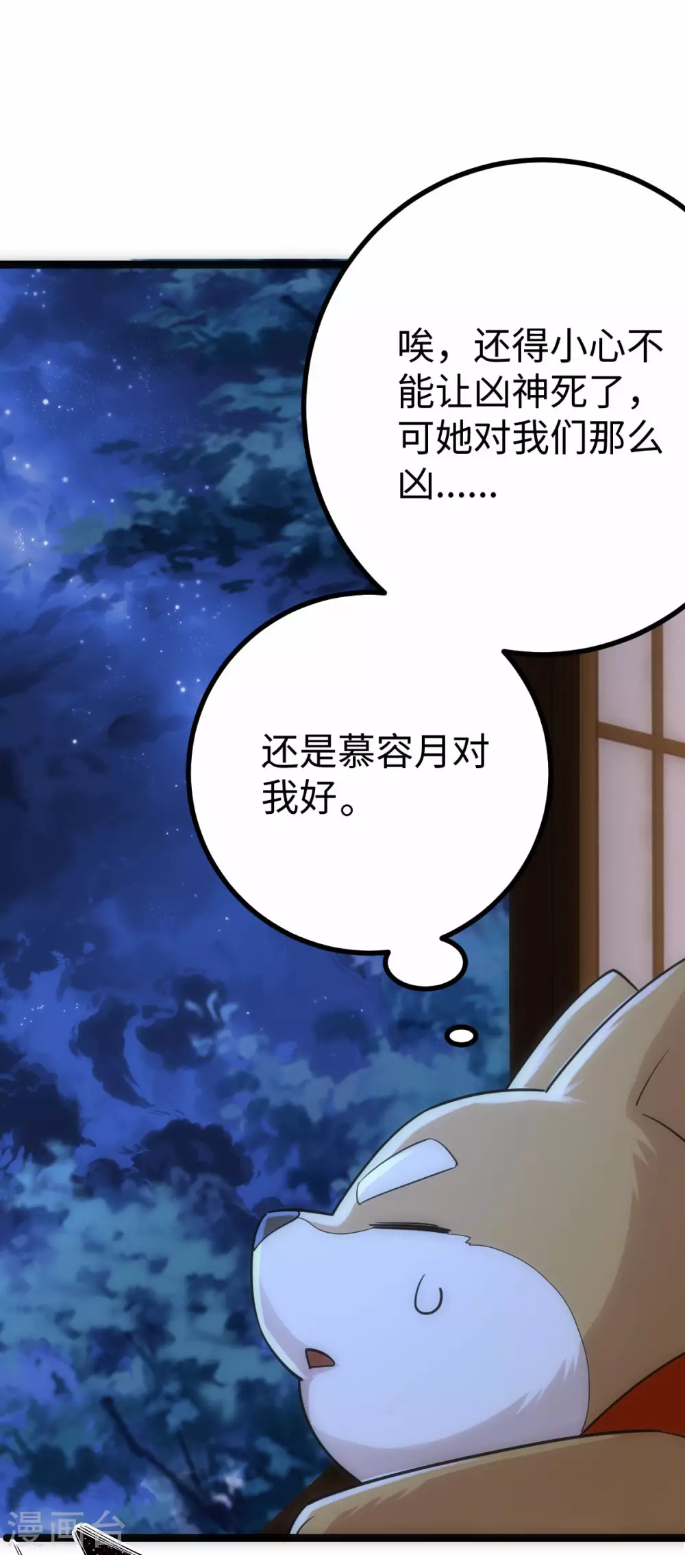 第30话 第8页