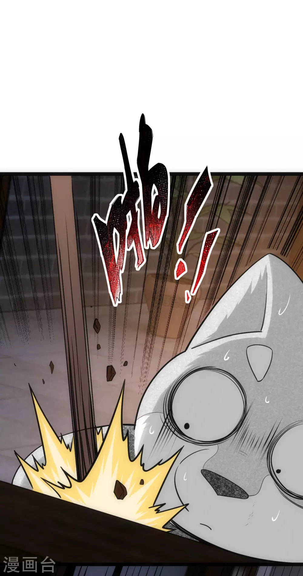 第30话 第10页