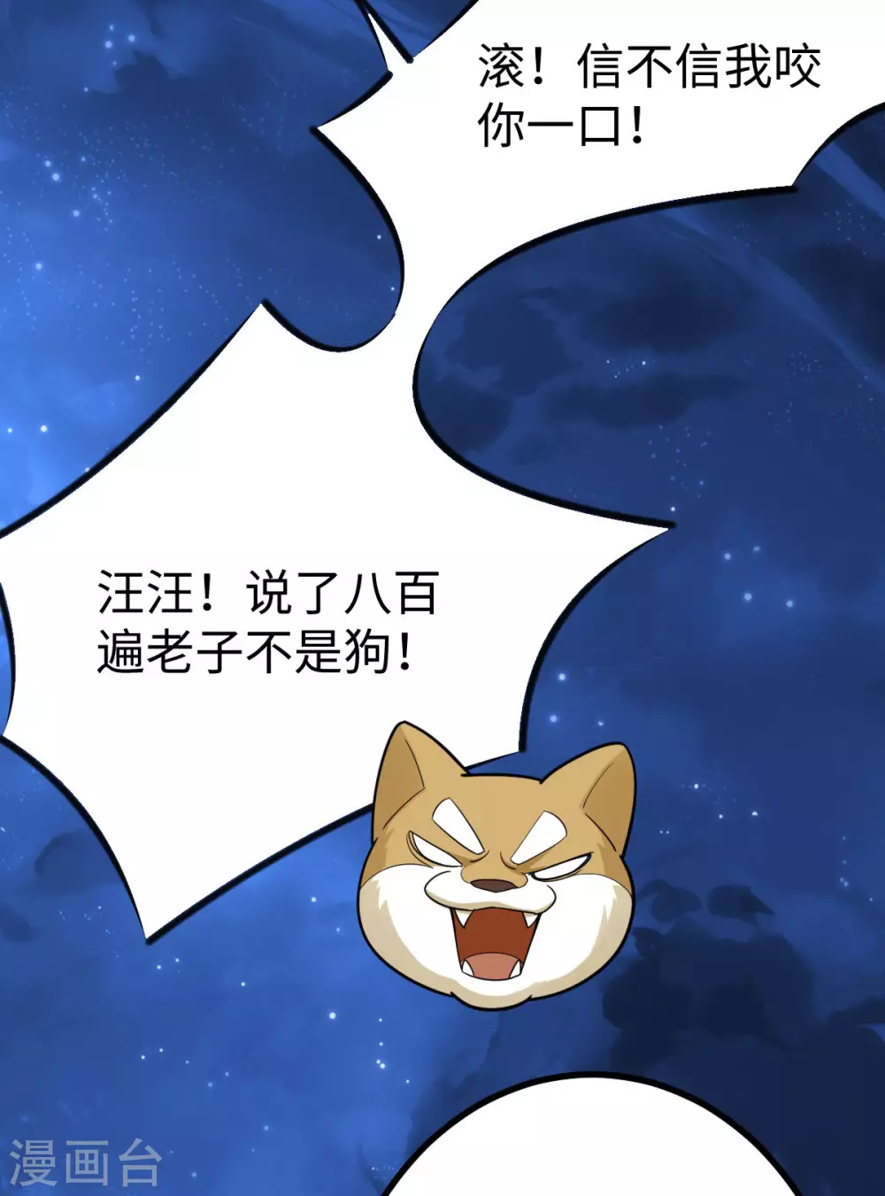 第30话 第18页