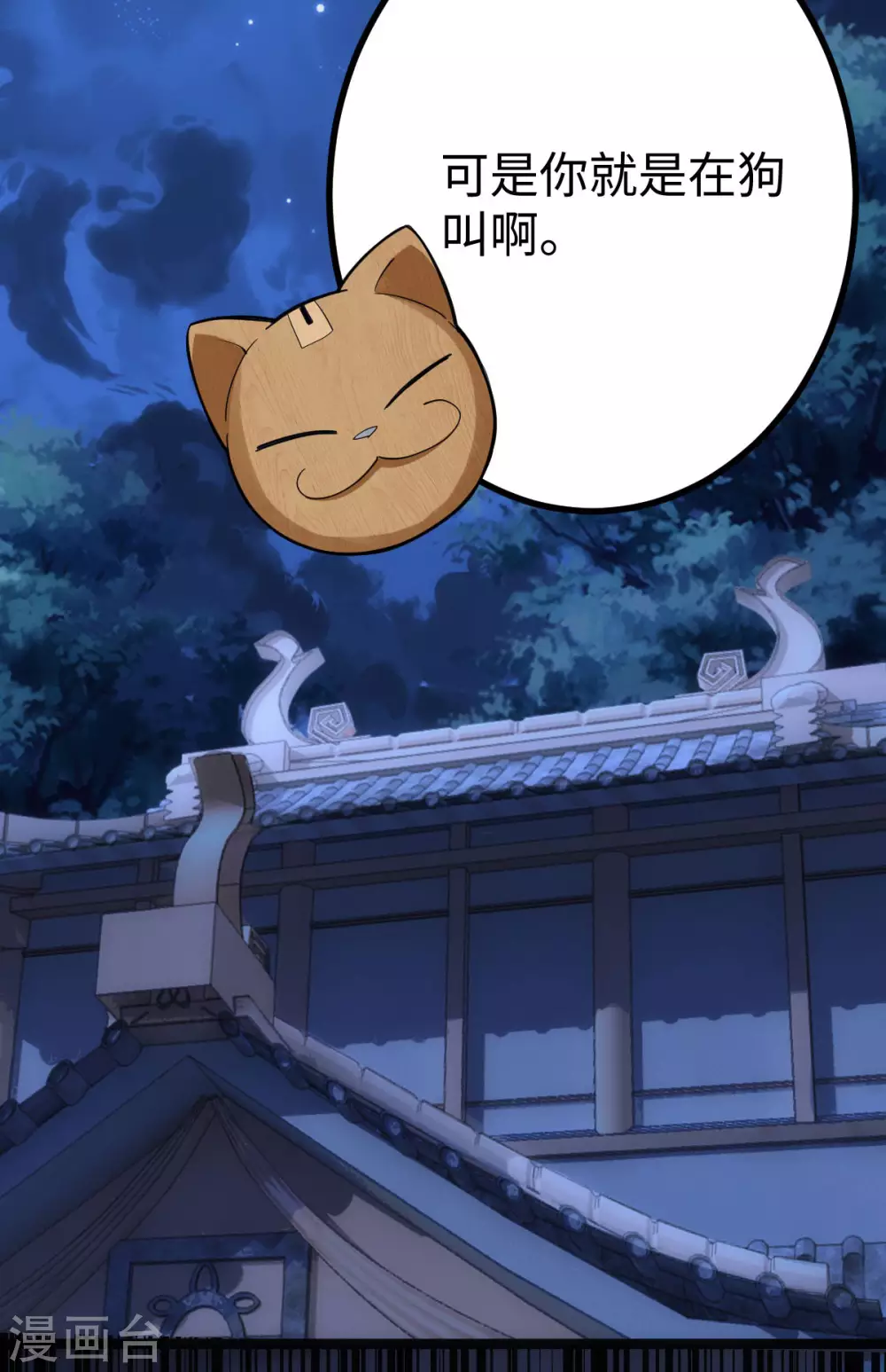 第30话 第19页