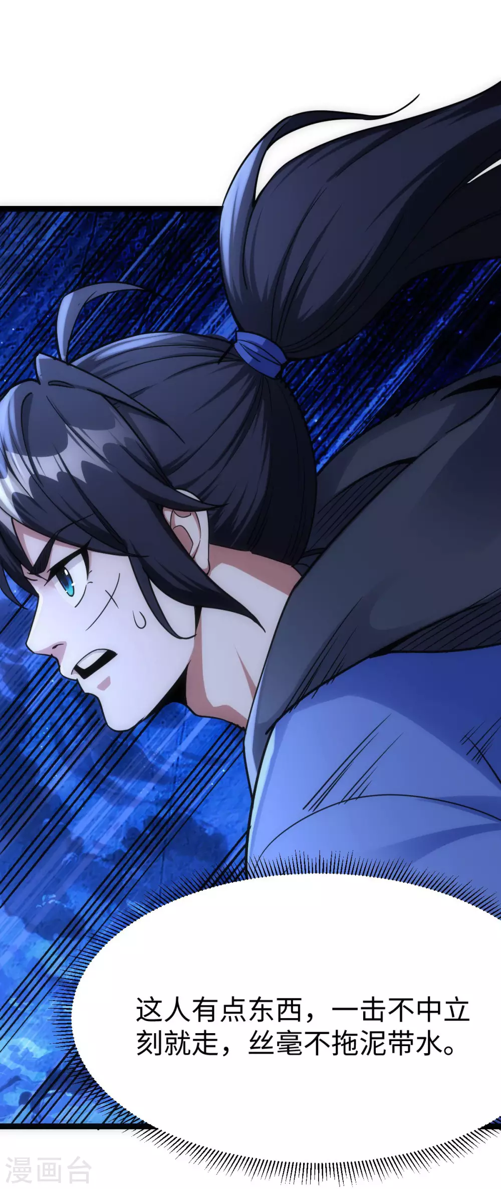 第30话 第22页