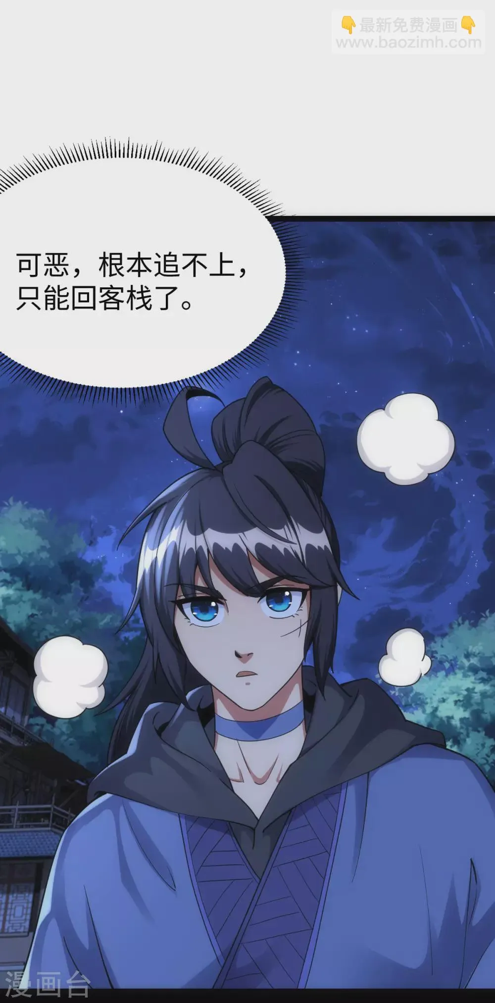 第30话 第23页