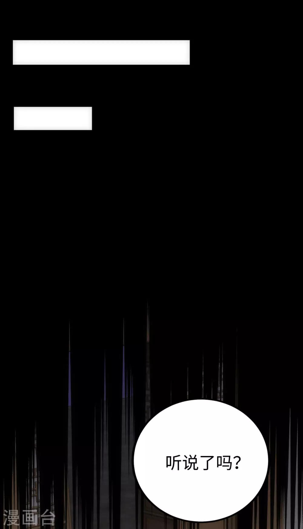 第30话 第24页