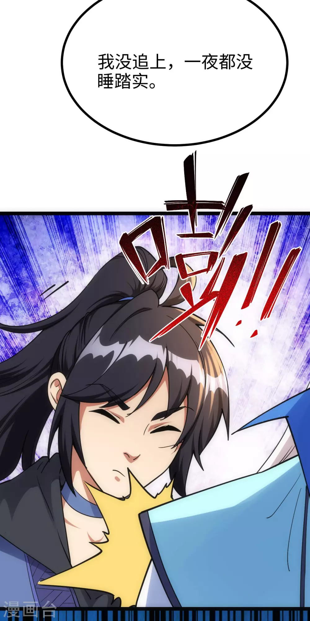 第30话 第32页