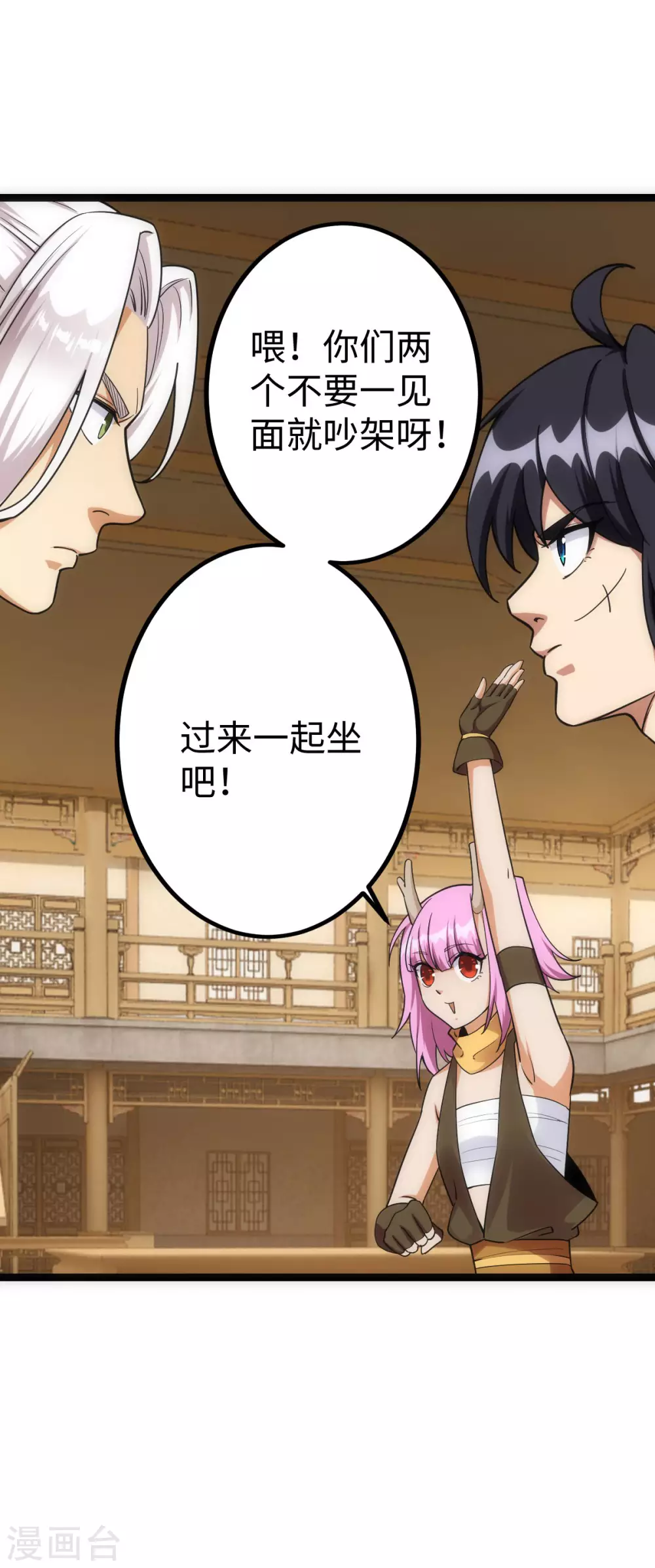 第30话 第36页