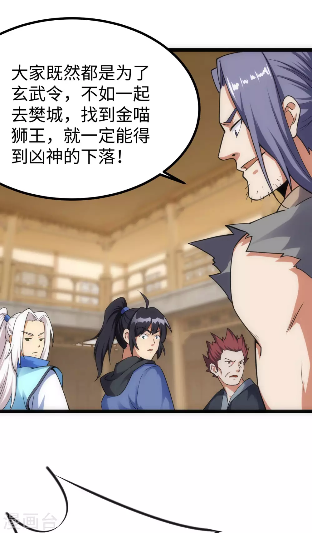 第30话 第42页