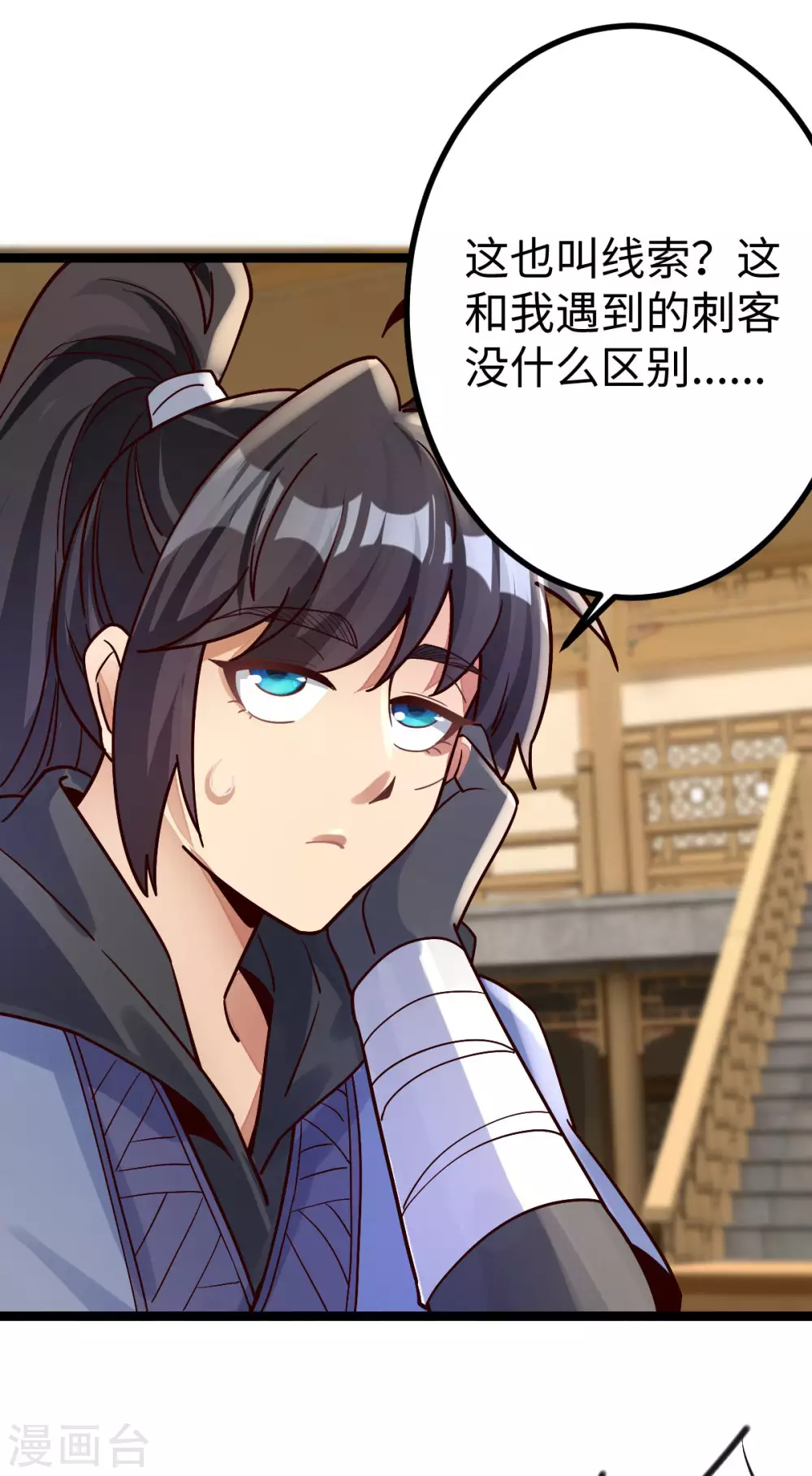 第31话 第3页