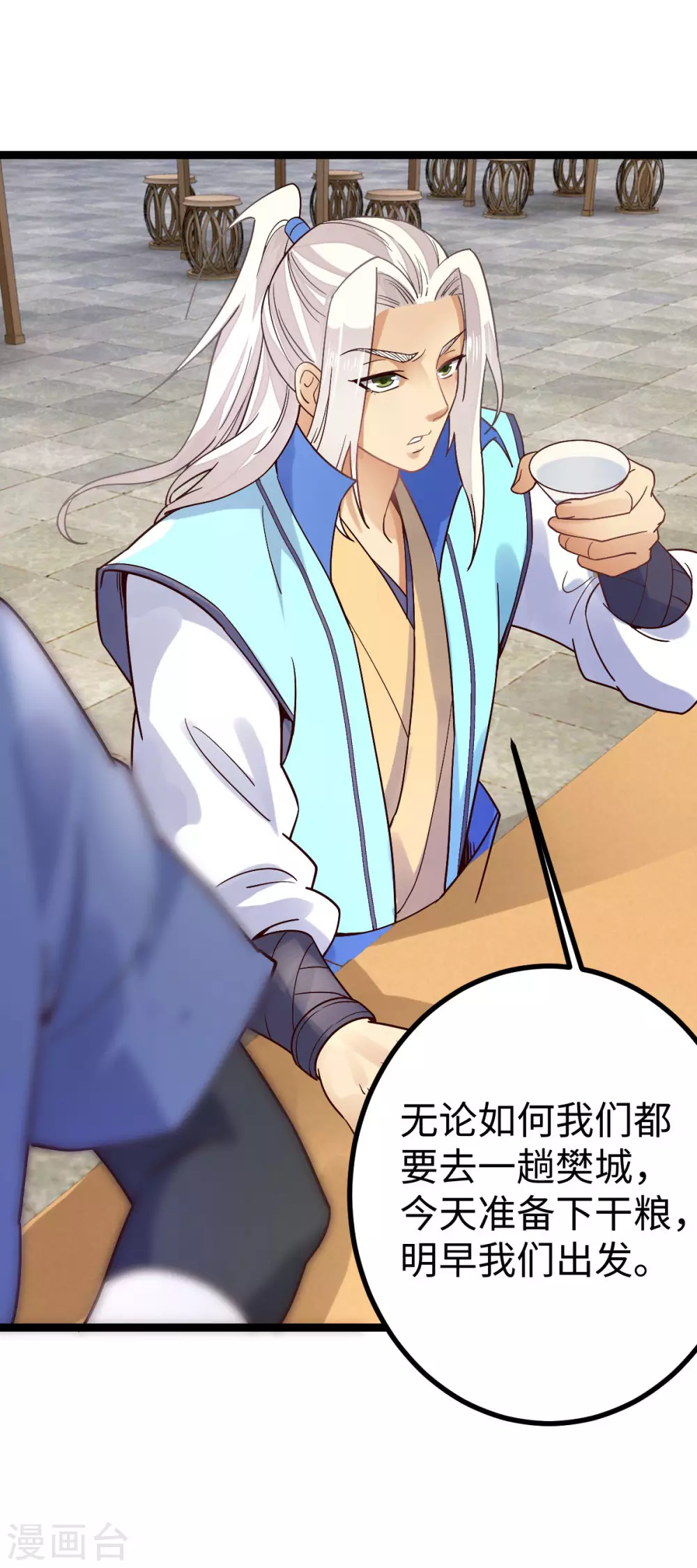 第31话 第5页