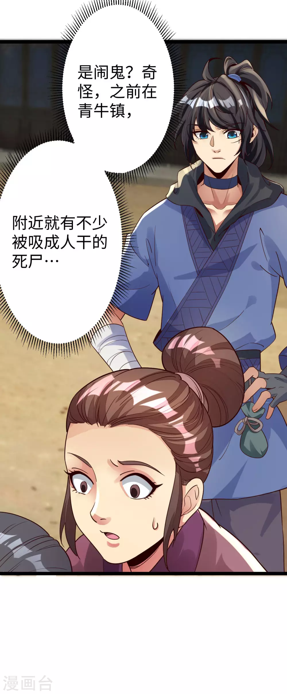 第31话 第10页