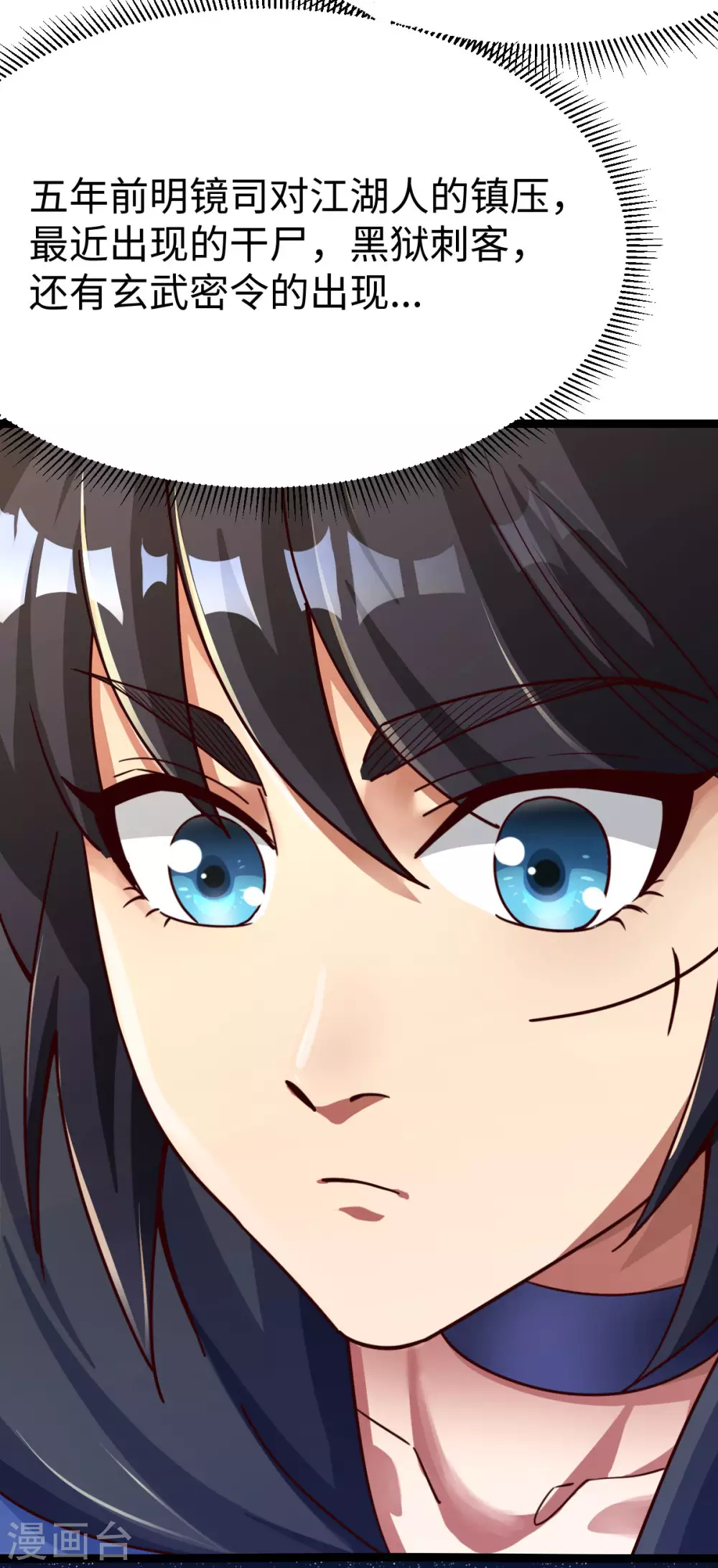 第31话 第17页