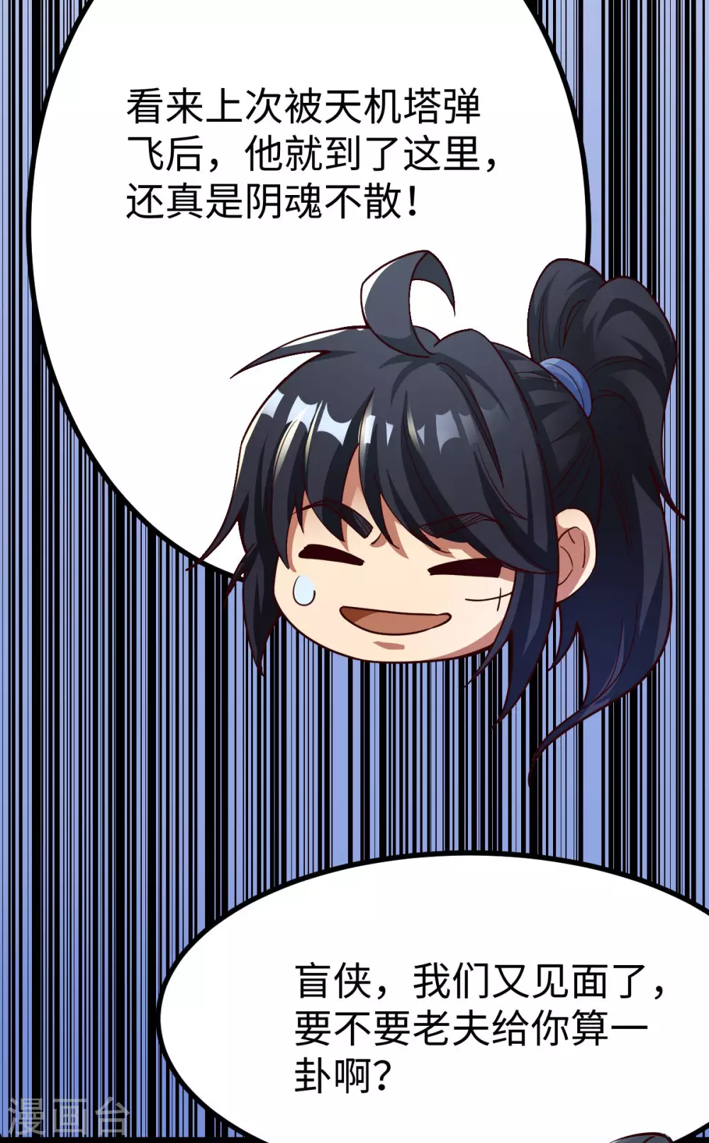 第31话 第24页