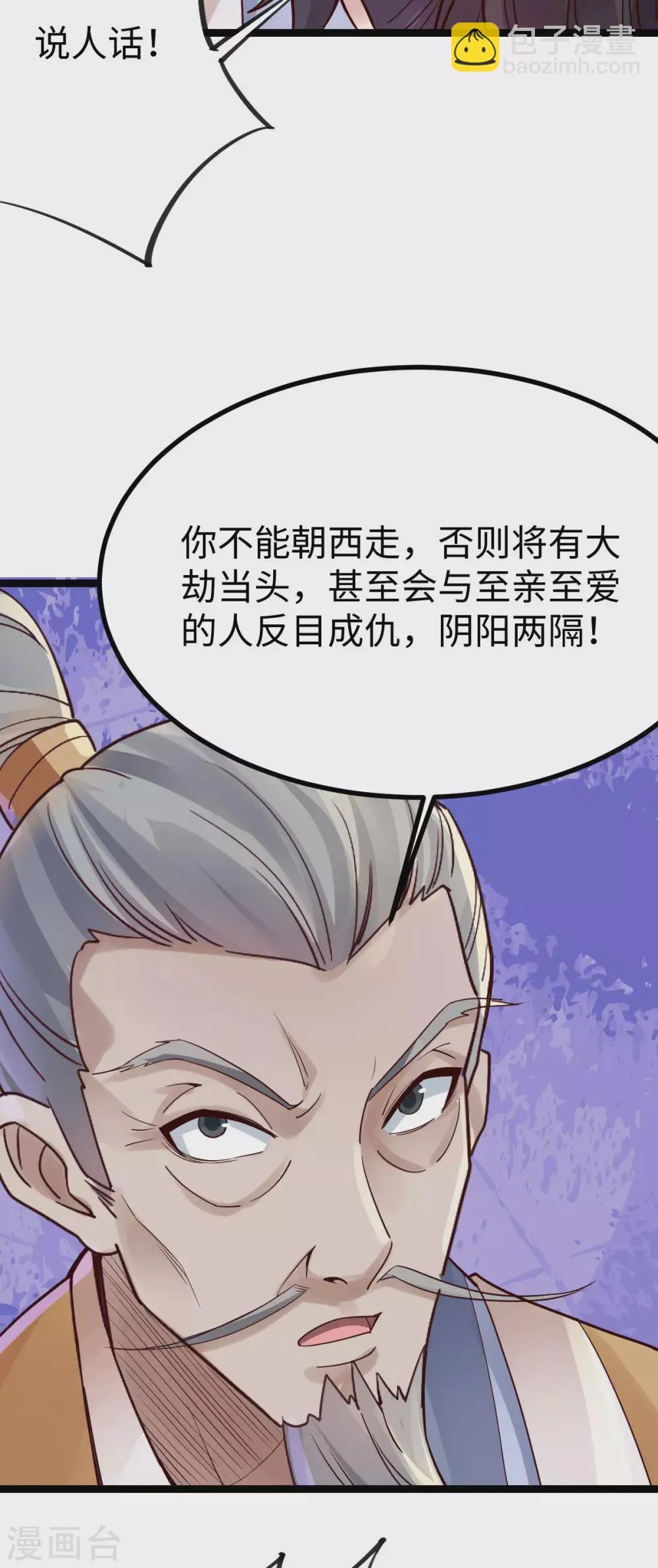 第31话 第28页