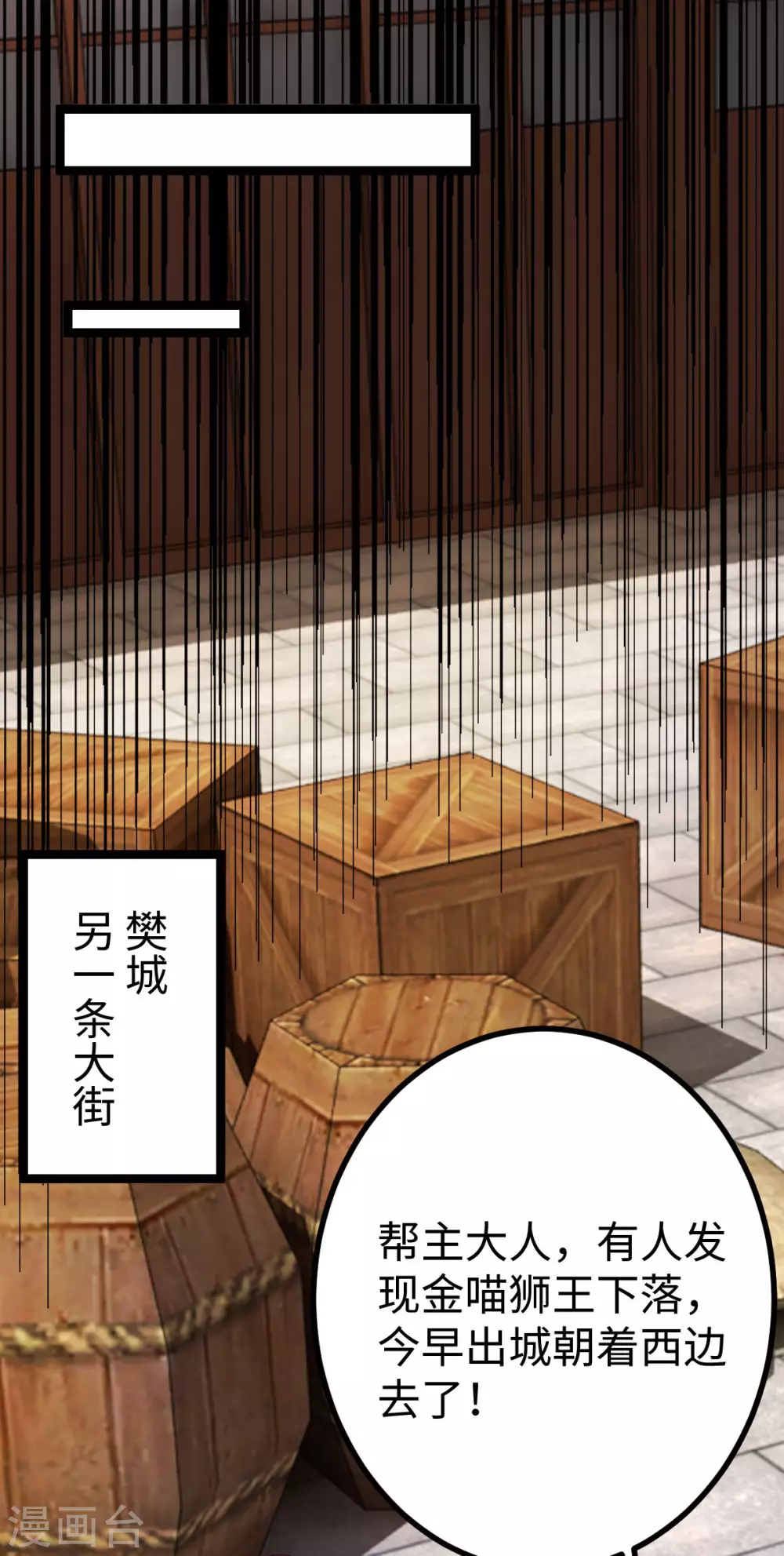 第31话 第31页