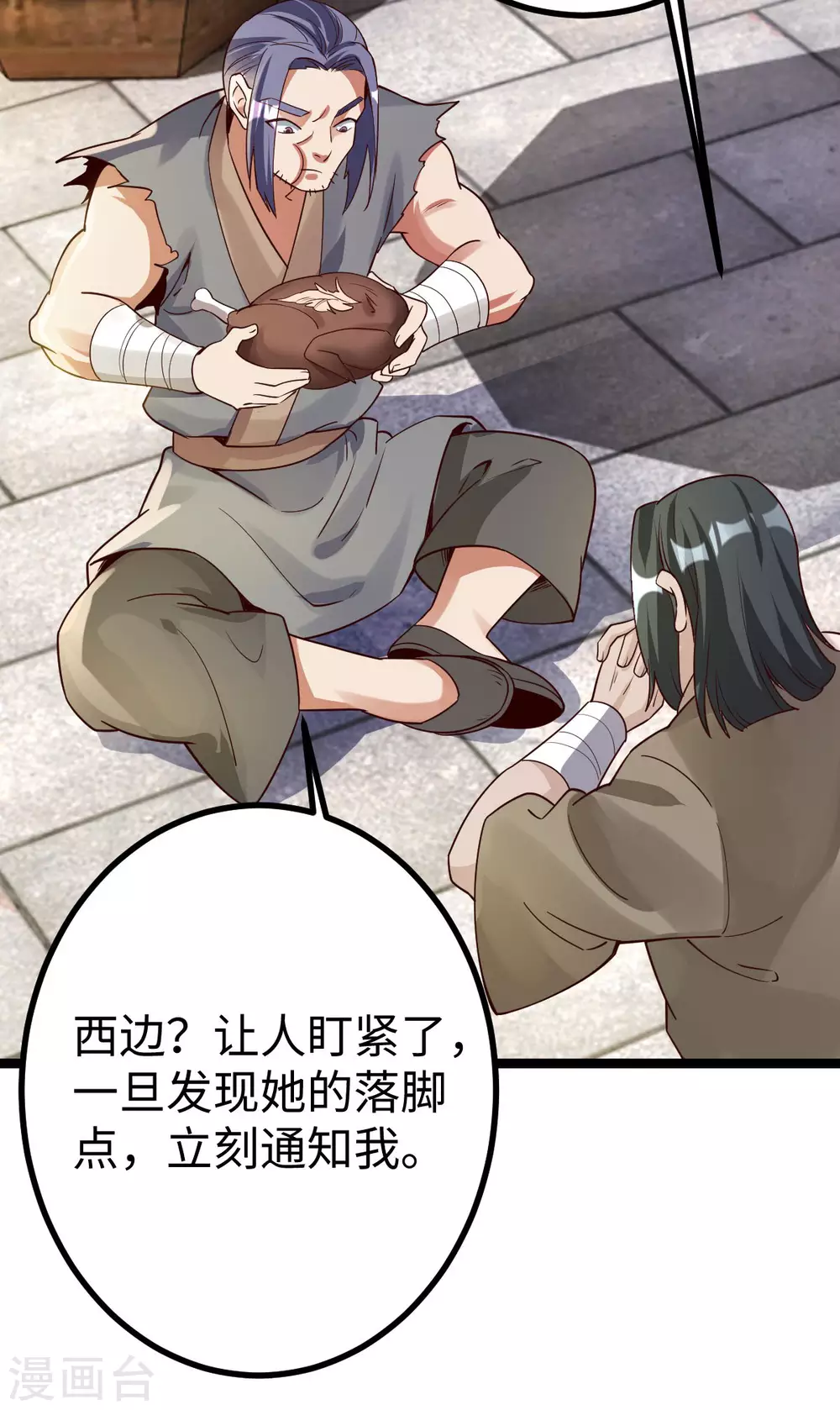 第31话 第32页