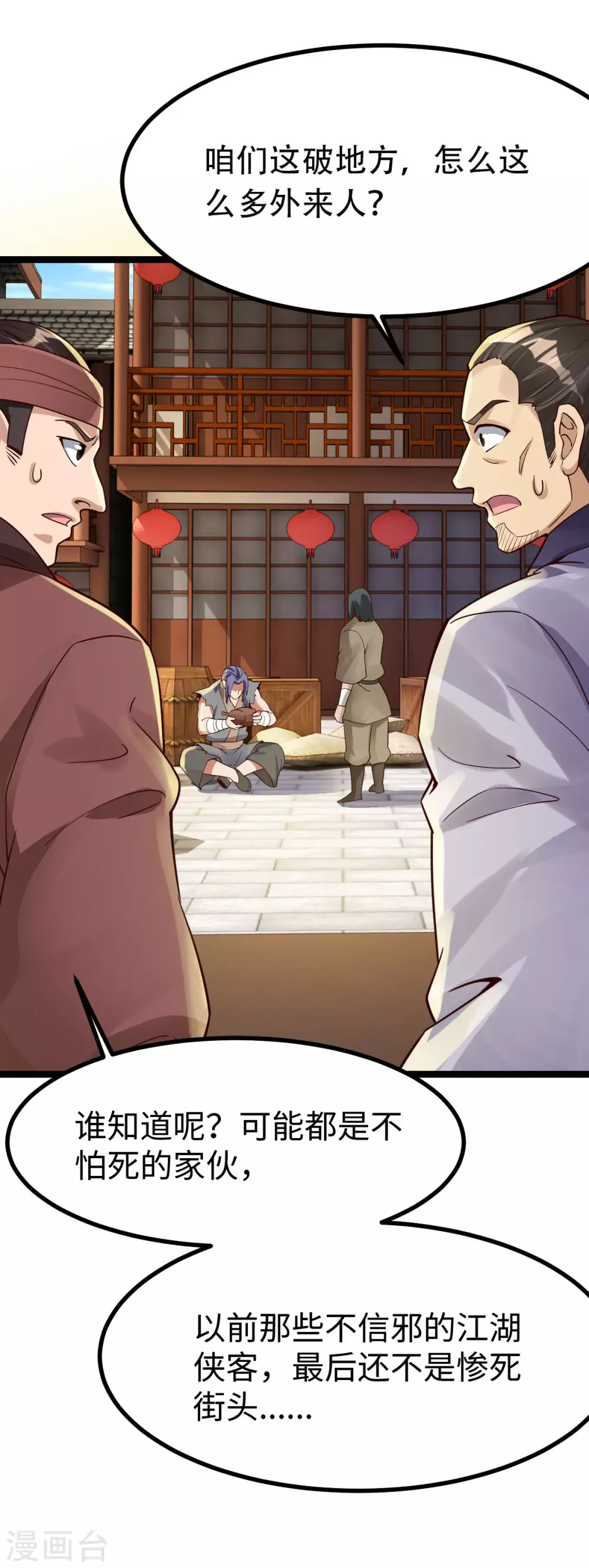 第31话 第33页