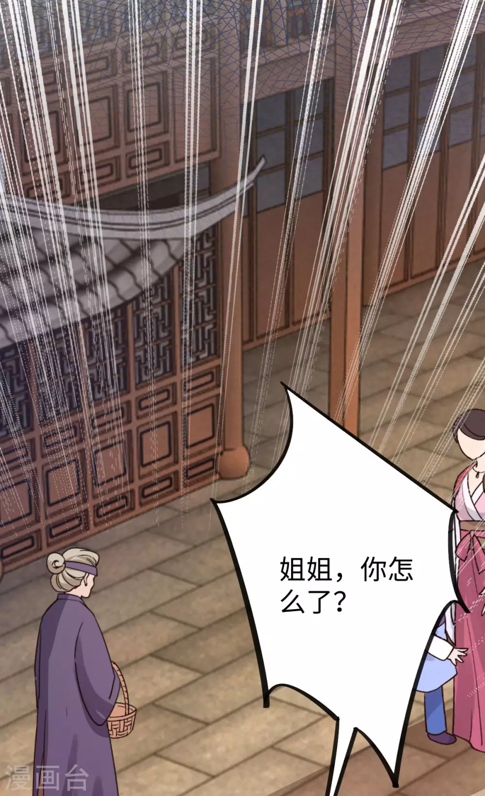 第31话 第37页
