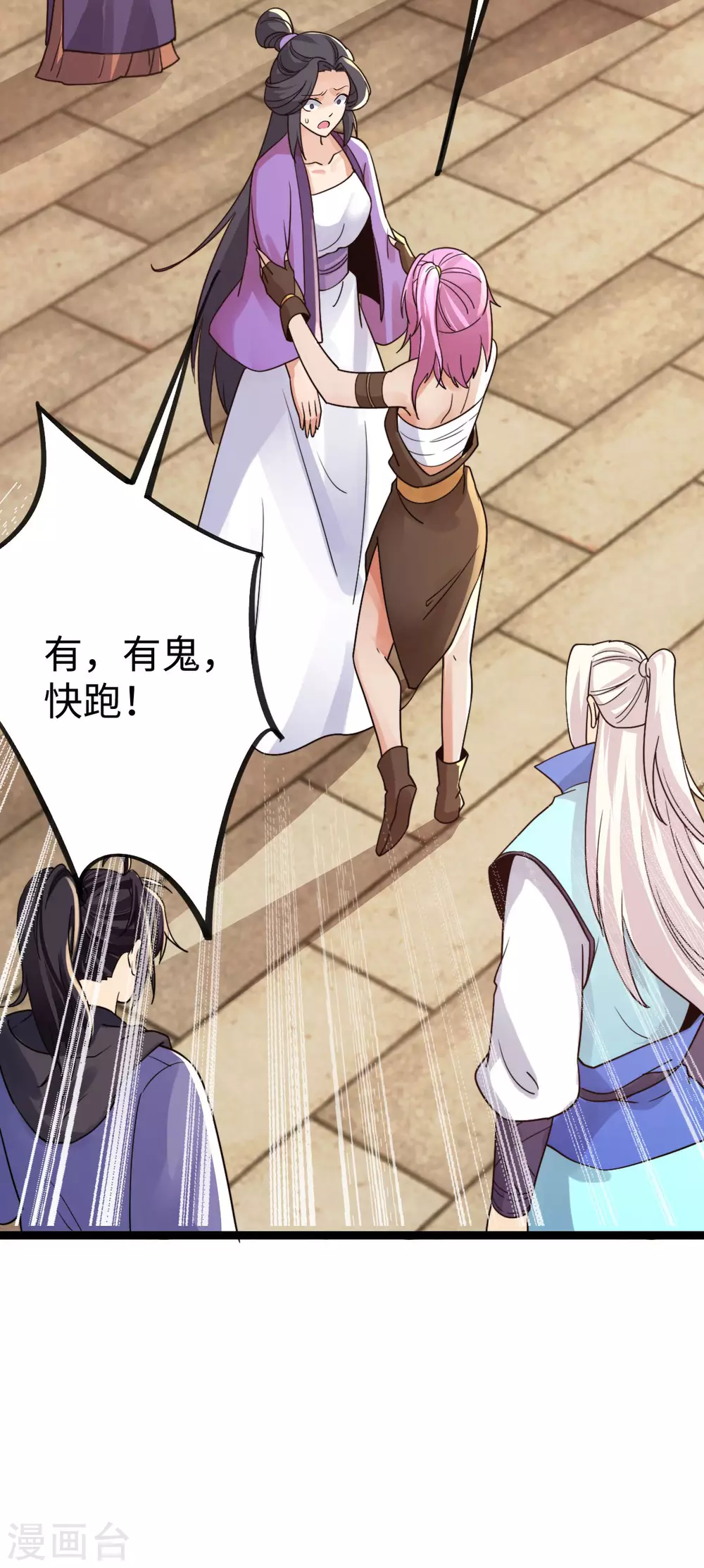 第31话 第38页